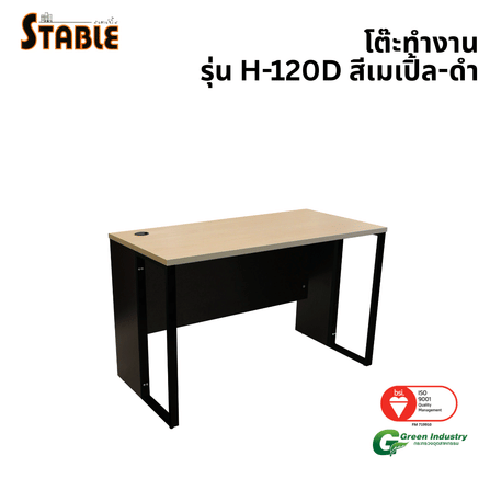 โต๊ะทำงานไม้ STABLE รุ่น H-120D 120 ซม. สีเมเปิ้ล-ดำ_0